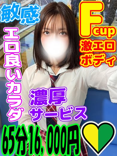 めろん|ラッシュアワーでおすすめの女の子