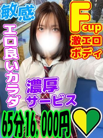 めろん|ラッシュアワーでおすすめの女の子