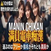 「遊んだことない人は是非！あの満員電車痴漢コースがお得！！」07/19(日) 10:36 | ラッシュアワーのお得なニュース
