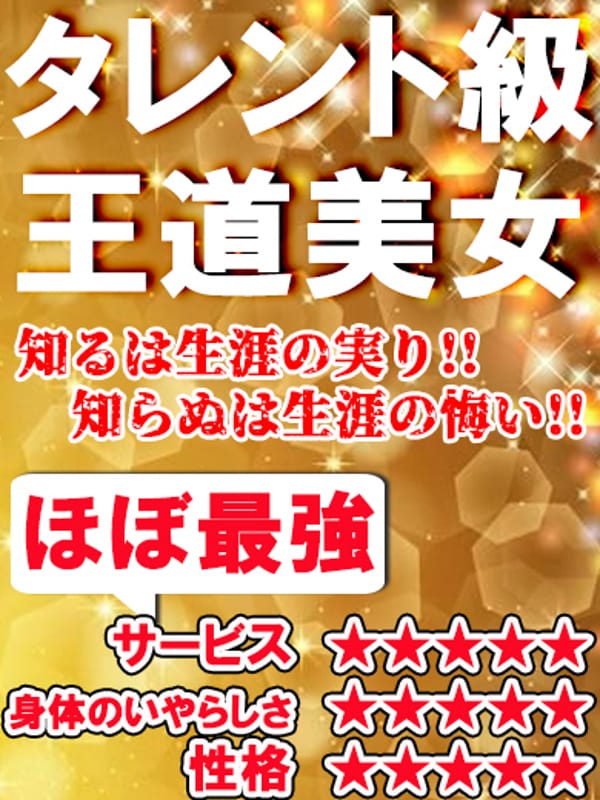 鯨川　海|RAOでおすすめの女の子