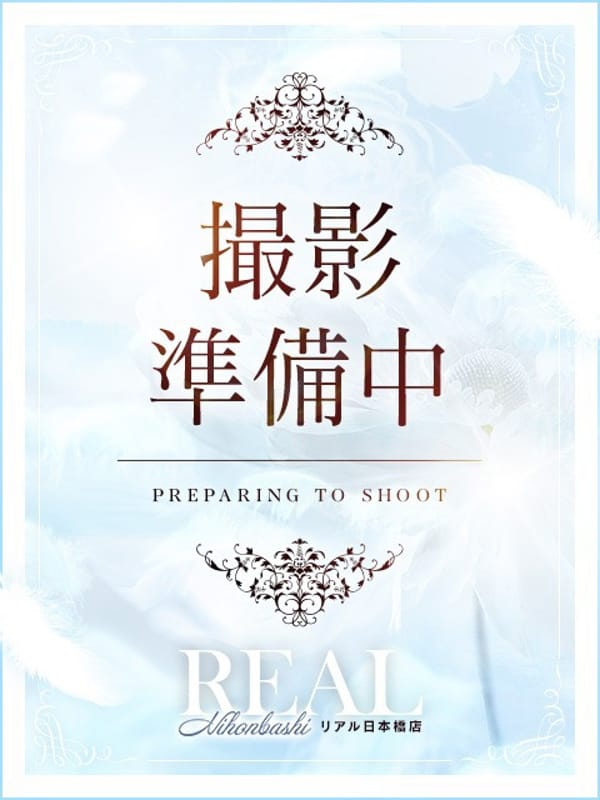 ほなみ|リアル日本橋店でおすすめの女の子