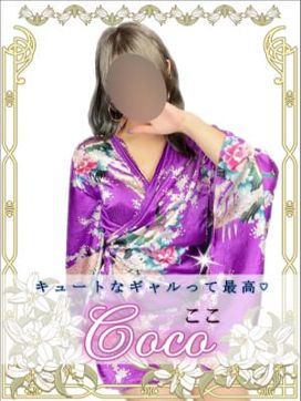 ここ|零で評判の女の子