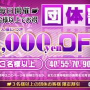 「≪団体割引≫ ３名様以上がメッチャお得」05/19(火) 09:30 | リッチドールフェミニンのお得なニュース