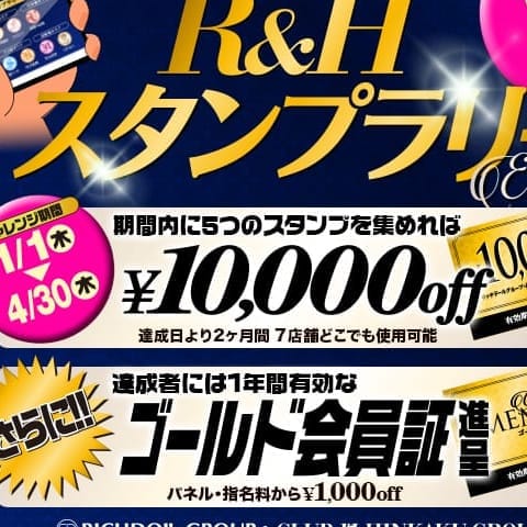 リッチドールパート2梅田店