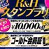 リッチドールパート2梅田店