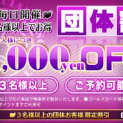 団体様大歓迎！3名様以上で1000円オフ|リッチドールパート2梅田店