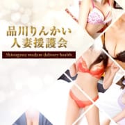 「★『大森海岸』優待キャンペーン★」06/09(月) 11:31 | 品川りんかい人妻援護会のお得なニュース