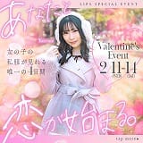 LIPS（リップス）