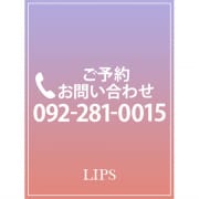「御予約方法について☆」12/28(日) 14:40 | LIPS（リップス）のお得なニュース