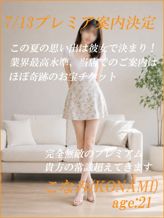 業界騒然☆こなみ☆プレミアム|ルージュでおすすめの女の子