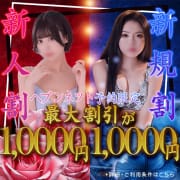 新人割or新規割|ロイヤルヴィトン