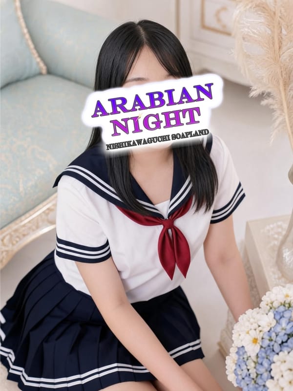 うる|アラビアンナイトで評判の女の子