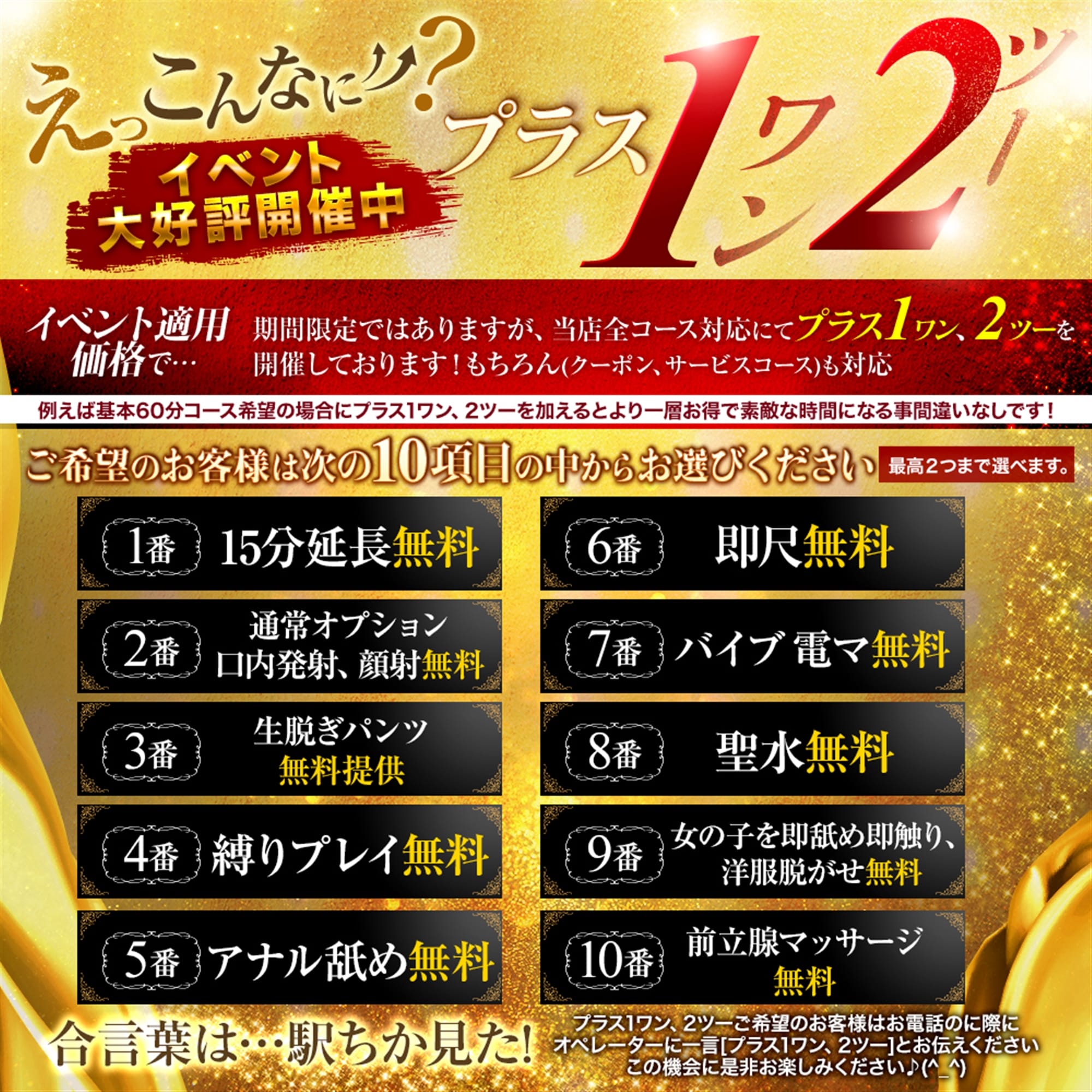 「⭐️期間限定えっ、こんなに⤴︎⤴︎ プラス1ワン、2​ツー」02/12(木) 20:12 | ルピナスのお得なニュース
