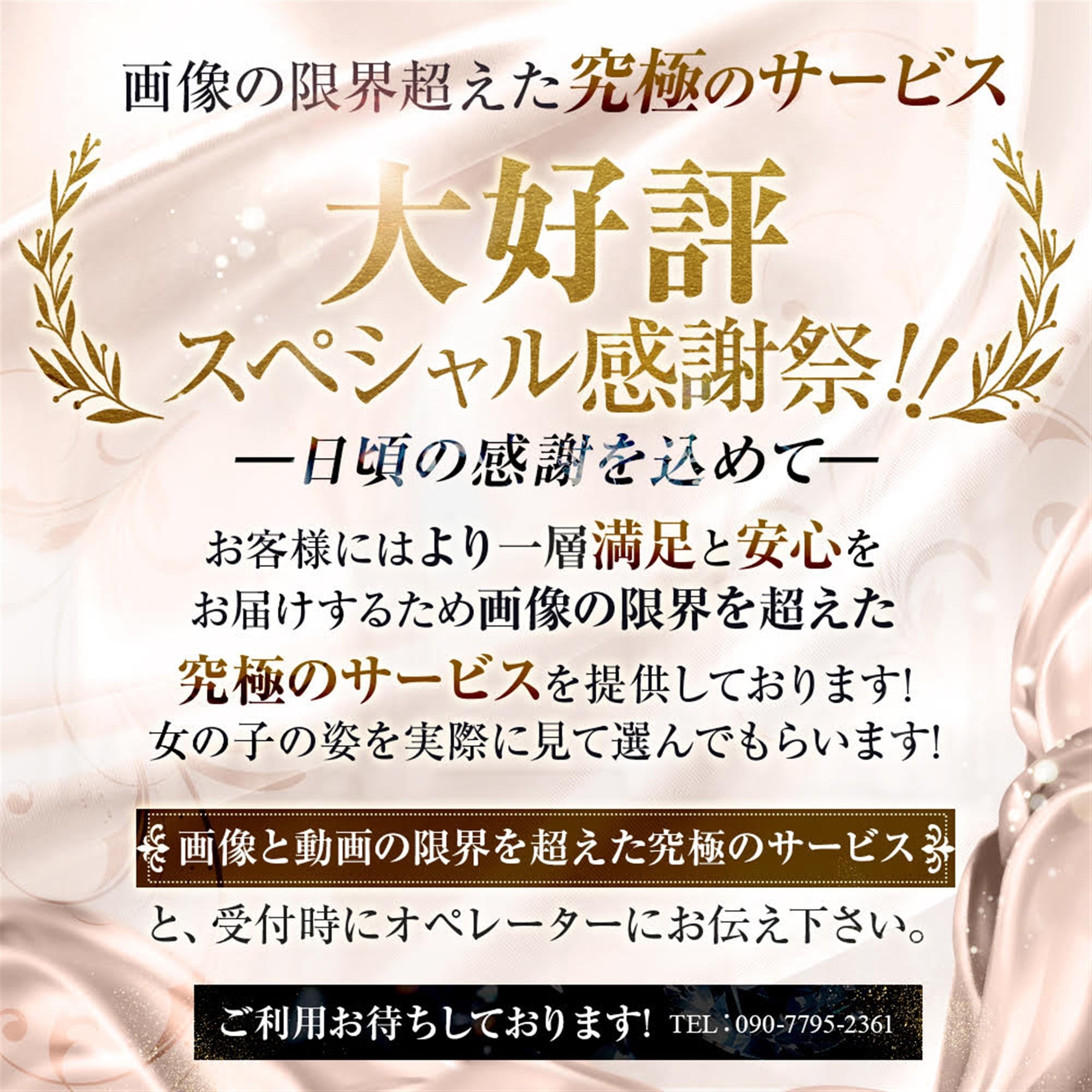 「★画像，動画の限界超えた究極のサービス[選べるチャンス‼️]」02/12(木) 21:42 | ルピナスのお得なニュース