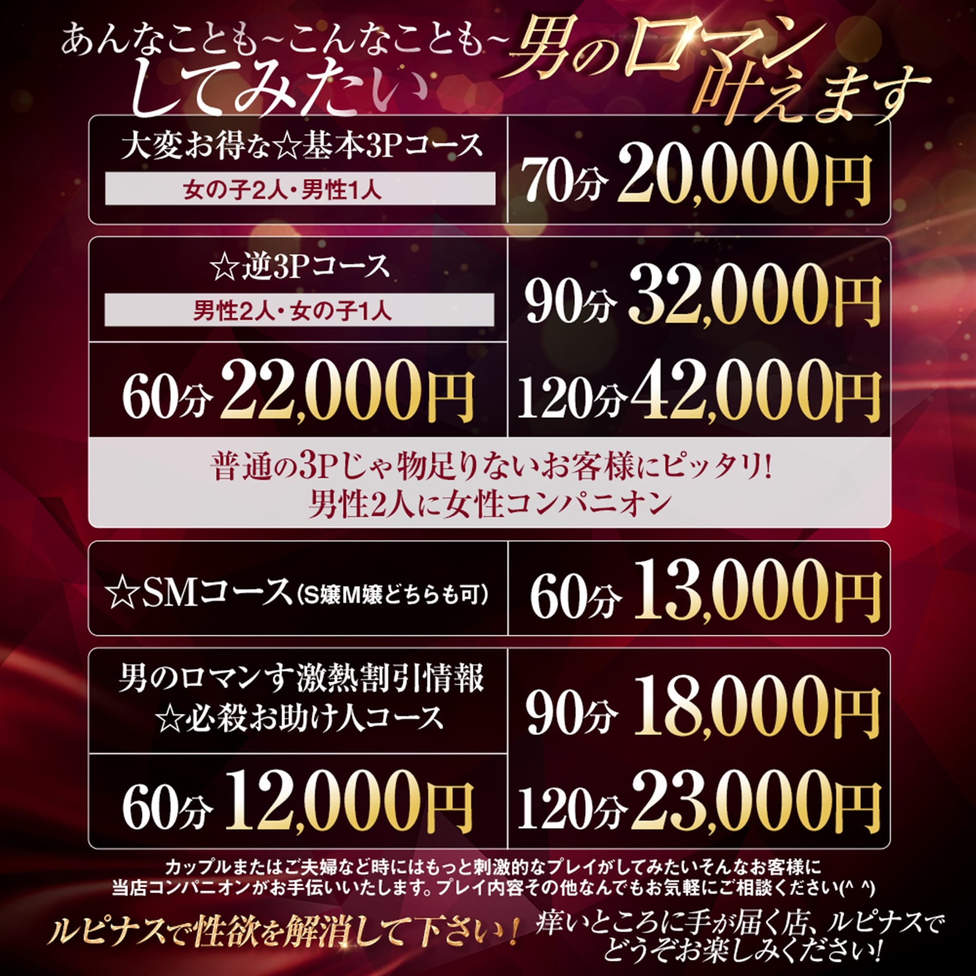 「☆男のロマンす」08/20(木) 04:12 | ルピナスのお得なニュース