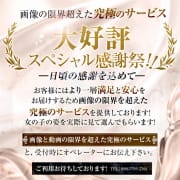 「★画像，動画の限界超えた究極のサービス[選べるチャンス‼️]」04/26(土) 15:42 | ルピナスのお得なニュース