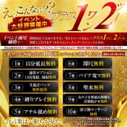「⭐️期間限定えっ、こんなに⤴︎⤴︎ プラス1ワン、2​ツー」04/26(土) 16:12 | ルピナスのお得なニュース