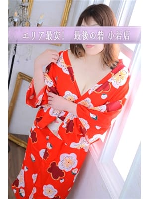 東（あずま）