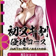 ご新規様 優待コース！|人妻最後の砦 小岩店