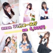 「激得！！イベント開催」04/20(日) 16:48 | セーラー’ｓ（セーラーズ）のお得なニュース