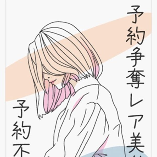 しのぶ｜名古屋 - 名古屋風俗