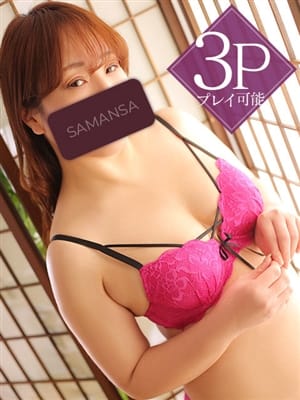 吉田なつみ|奥サマンサ（札幌ハレ系）でおすすめの女の子