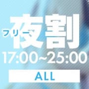 当店最安値10000円フリー割！１７時～25時限りです♪|宮崎SANSAIN