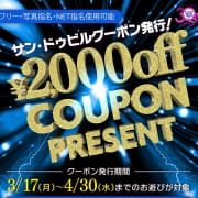 サンドゥビルクーポン発行イベント開催！！！|YESグループ Line（ライン）