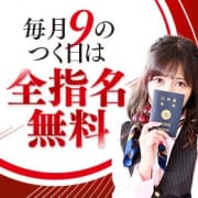 9の付く日限定★指名料無料|YESグループ Line（ライン）