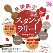 華椿限定！スタンプラリー|華椿（ＹＥＳグループヨコハマ）