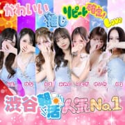 「新人さんお安く遊ぶ大チャンス！最大2,500円割引」02/26(木) 19:13 | 道玄坂クリスタルのお得なニュース