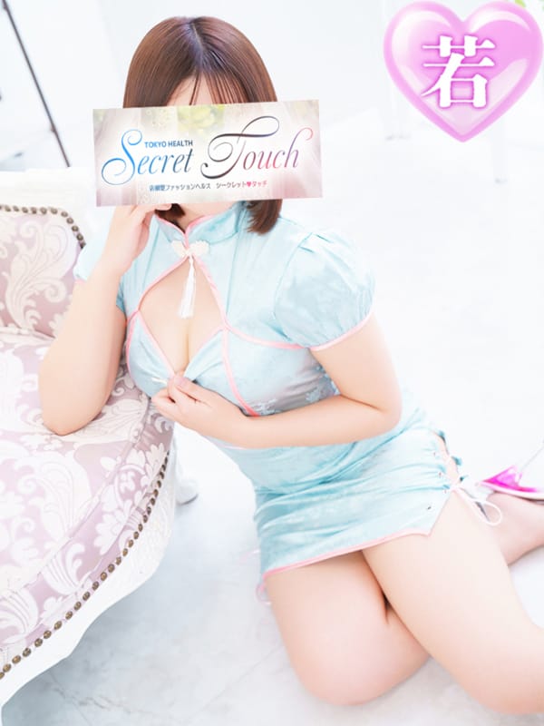 はるな