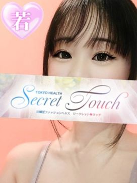 ききょう|シークレットタッチで評判の女の子