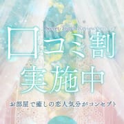 「女の子の口コミ大募集！口コミするとオトクです！」08/18(火) 22:23 | シークレットタッチのお得なニュース