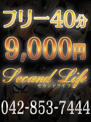 セカンドライフ|セカンドライフでおすすめの女の子