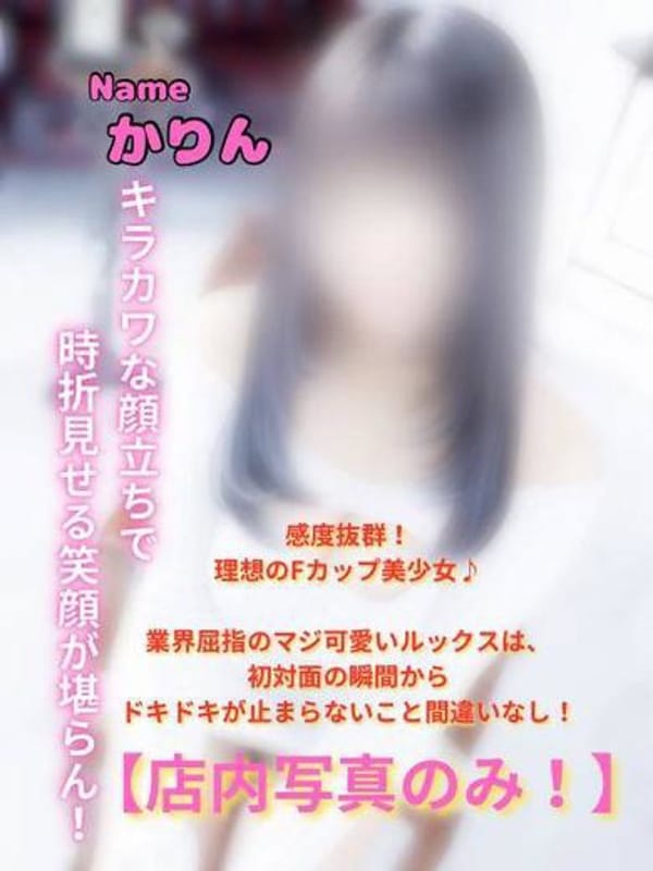 かりん