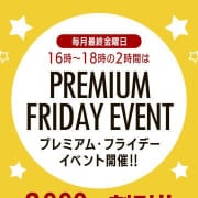 2000円割引！毎月最終金曜日限定開催！|プレイボーイ