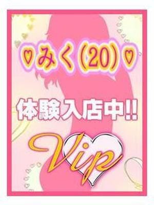 ミク 12月体験入店