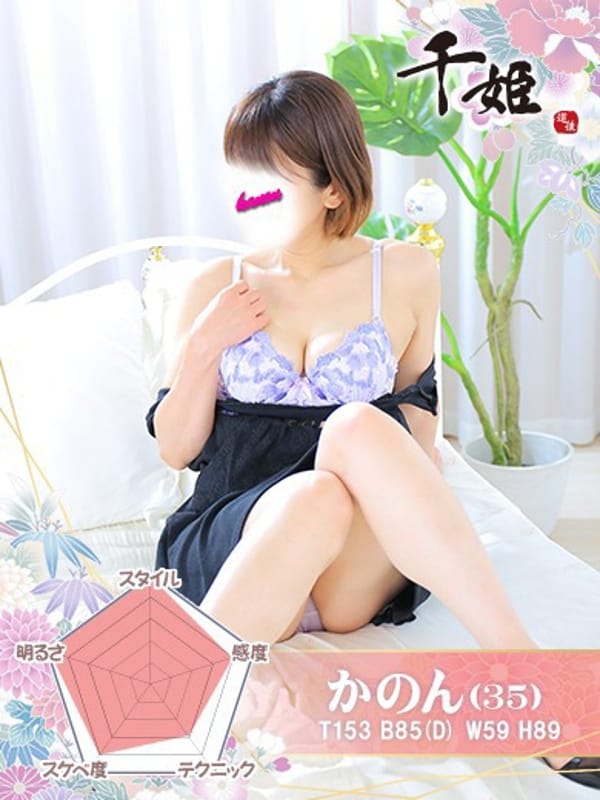 かのん【活発系女子！小柄巨乳】