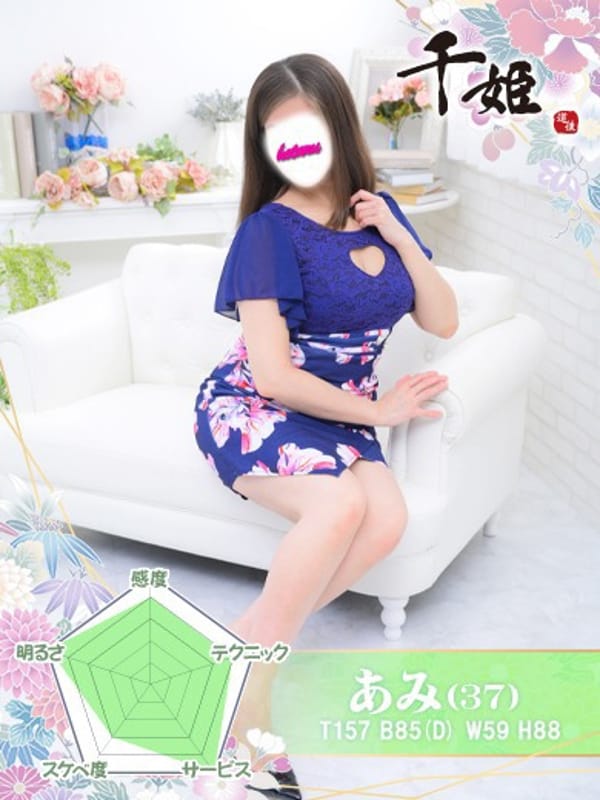 あみ