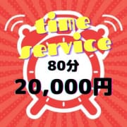 「時間限定！千姫のタイムサービスが断然お得！！」05/24(土) 18:25 | 千姫のお得なニュース