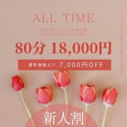 &hearts;新人割引&hearts;入店～出勤日数20日間限りの限定割引!!|千姫