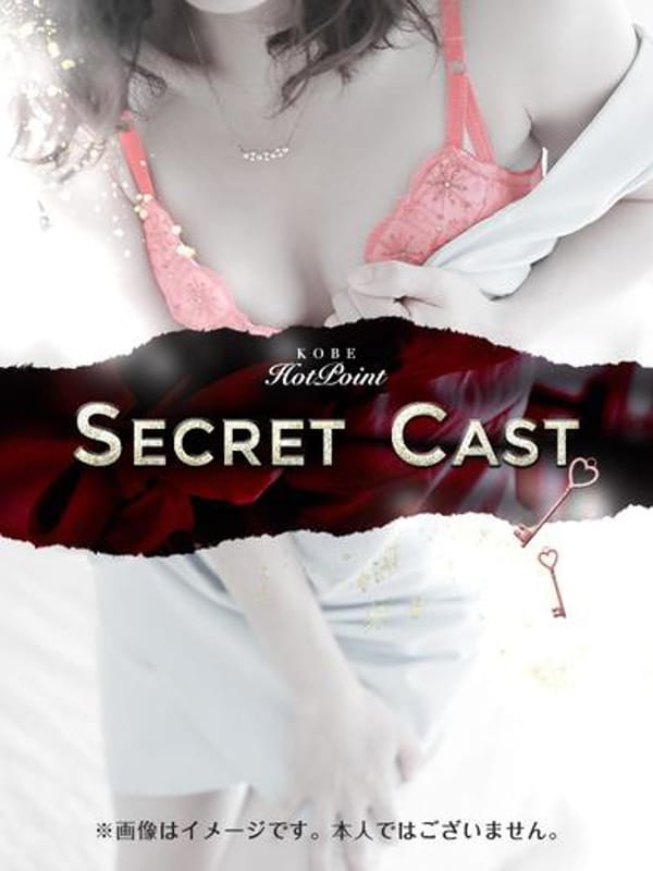 斉藤ひまり|ホットポイントVillaで評判の女の子