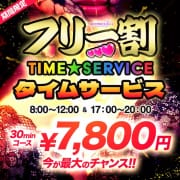 「30分コースがなんと7800円の大幅プライスダウン。」04/20(日) 06:02 | ホットポイントVillaのお得なニュース