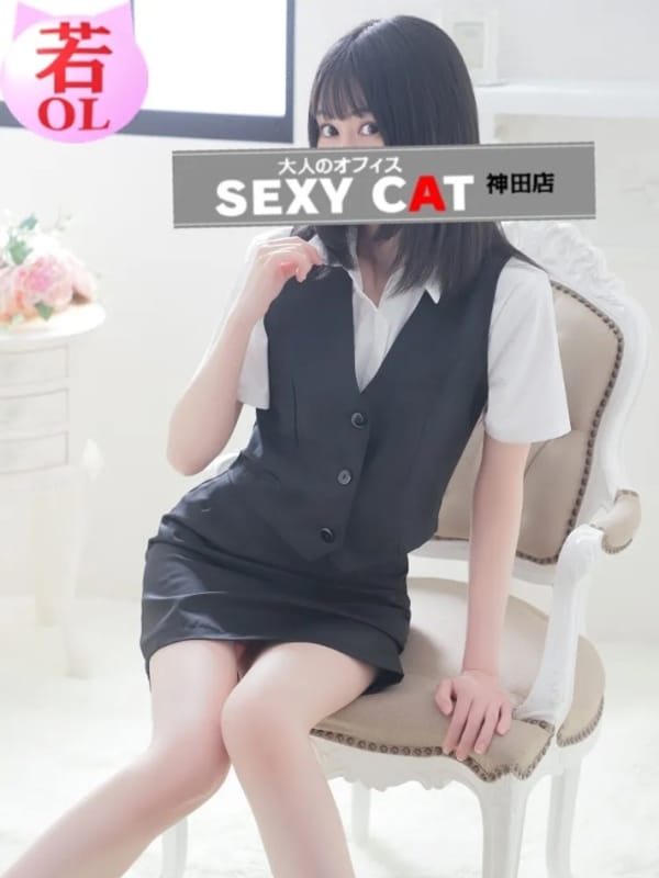 大野みお|セクシーキャット神田店でおすすめの女の子