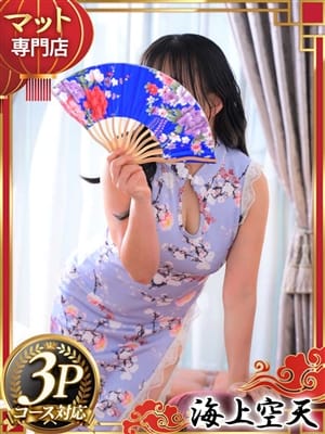 はるか