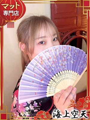 さら