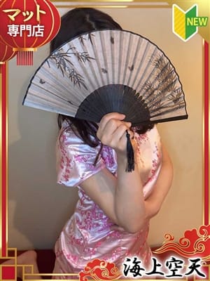 もこ