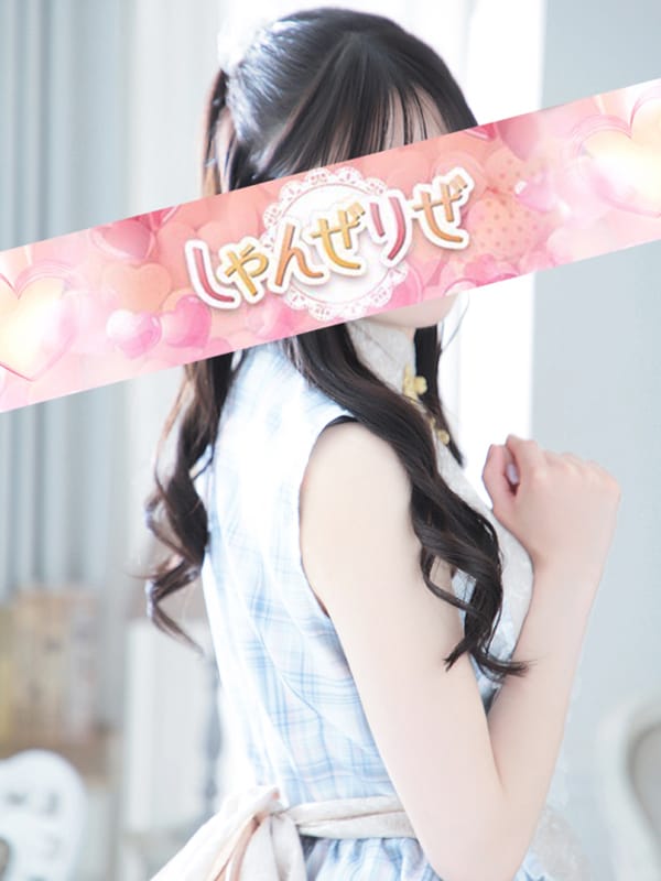 えり【いっぱい気持ち良く♡】