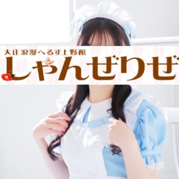 えり